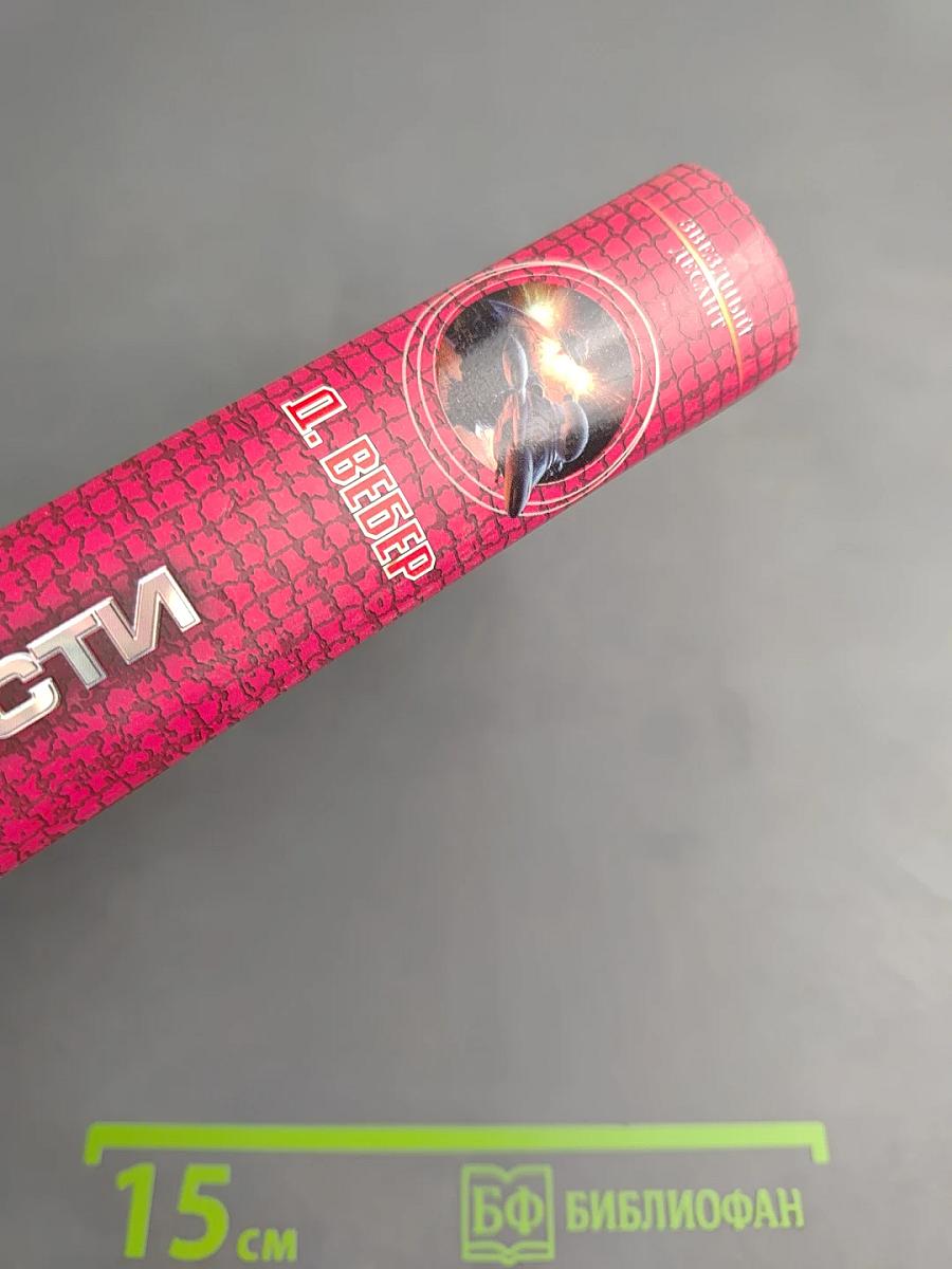 Дорога ярости