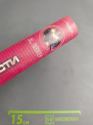 Дорога ярости