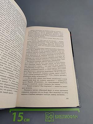 Спутники Волкодава