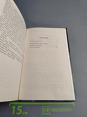 Спутники Волкодава