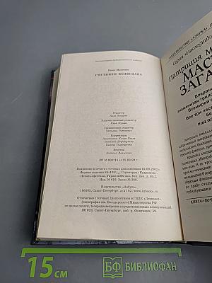 Спутники Волкодава