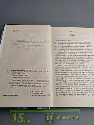 Истребители. Разорванное небо