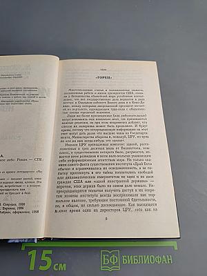 Истребители. Разорванное небо