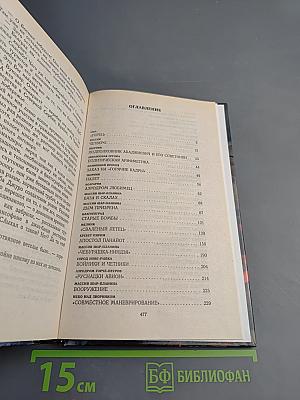 Истребители. Разорванное небо