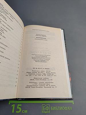 Истребители. Разорванное небо