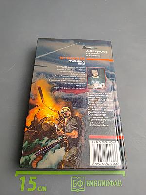 Истребители. Разорванное небо