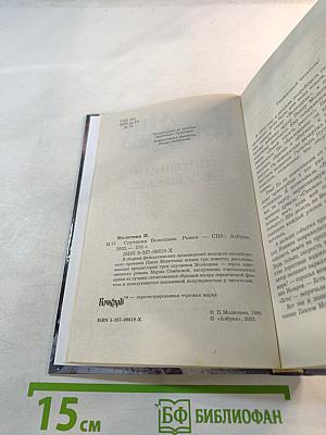 Спутники Волкодава