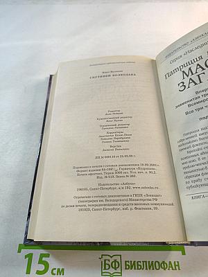 Спутники Волкодава