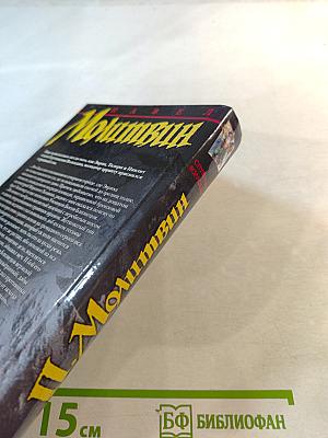 Спутники Волкодава