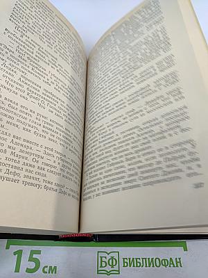 Искушение. Анжелика в Голдборо