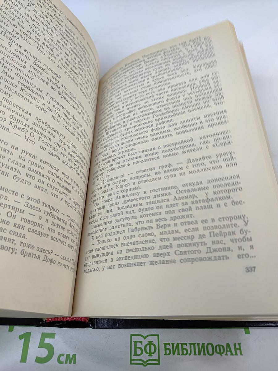 Искушение. Анжелика в Голдборо