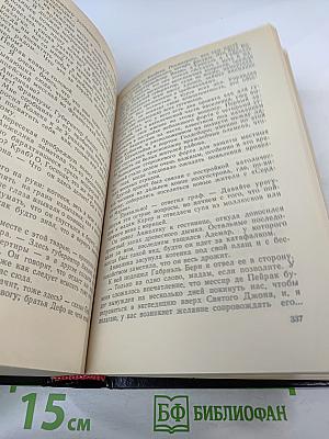 Искушение. Анжелика в Голдборо