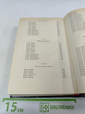 Искушение. Анжелика в Голдборо