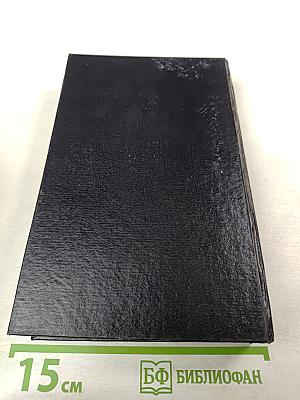 Искушение. Анжелика в Голдборо