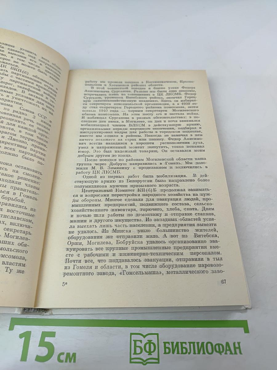 Незабываемое