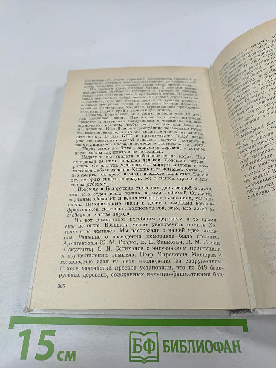 Незабываемое