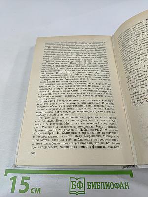 Незабываемое