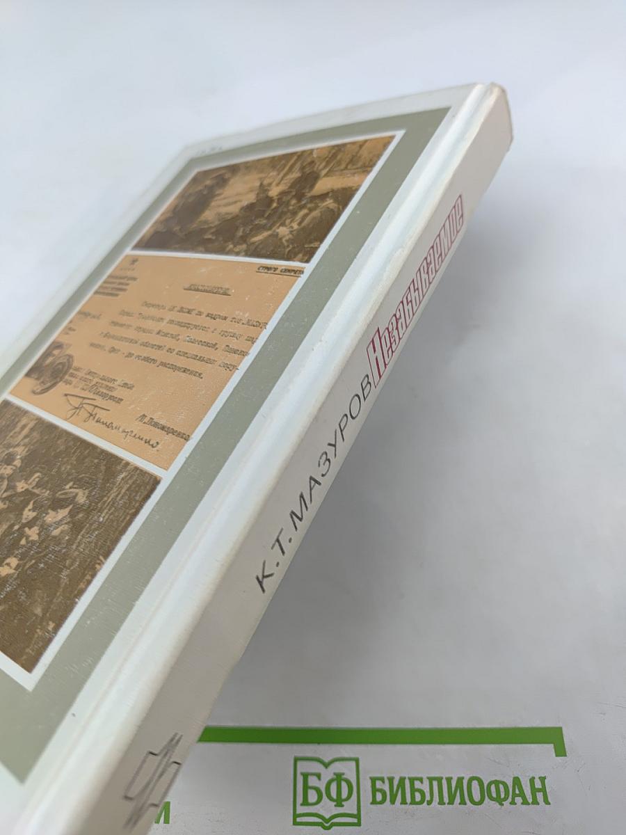 Незабываемое