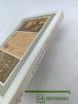 Незабываемое