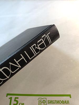 Мария Антуанетта. Портрет ординарного характера