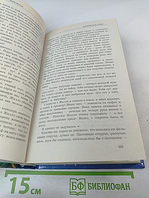 Королевская кровь