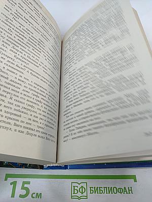 Королевская кровь