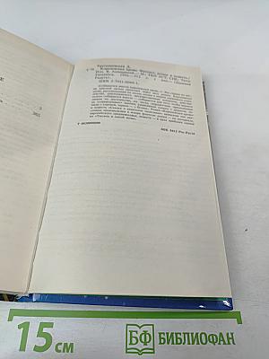 Королевская кровь