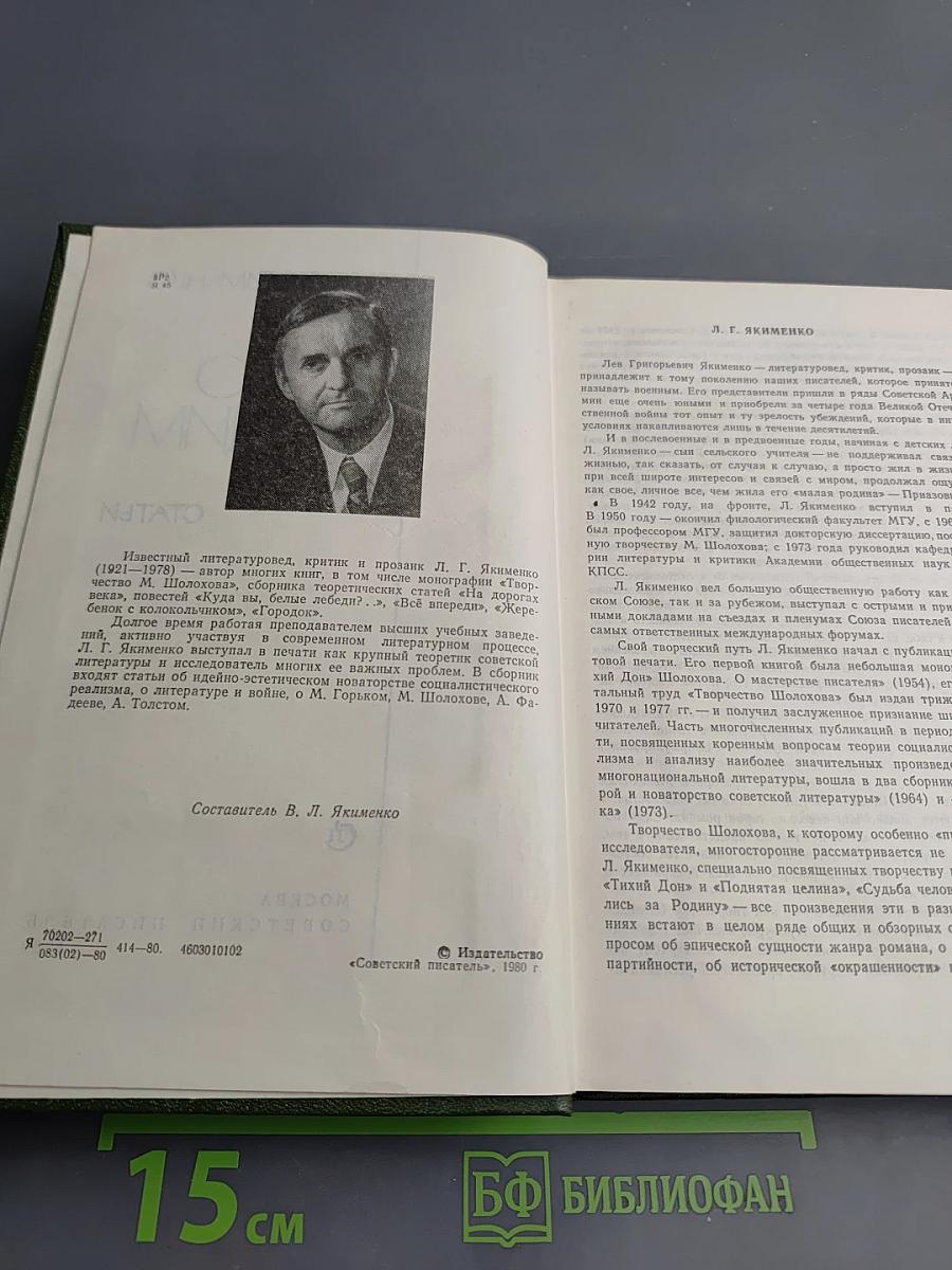 За быстро текущим днем: Статьи