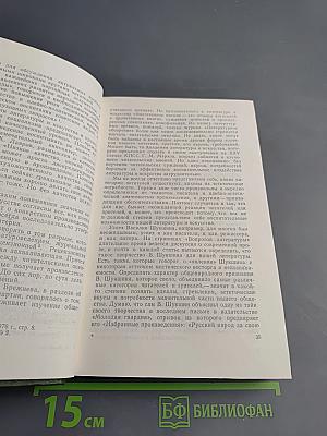 За быстро текущим днем: Статьи