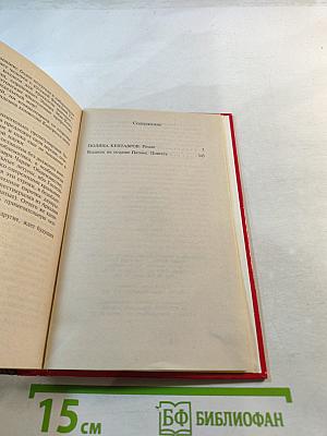 Поляна Кентавров