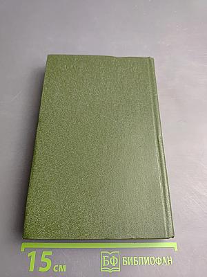 За быстро текущим днем: Статьи