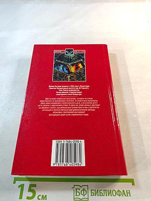 Поляна Кентавров