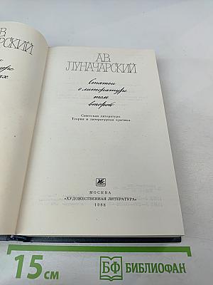 Статьи о литературе. Том II