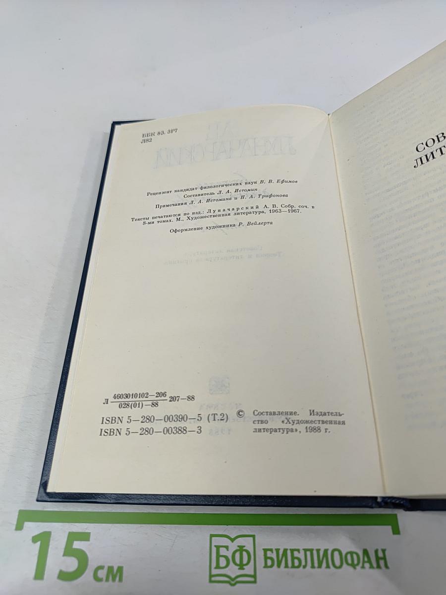 Статьи о литературе. Том II