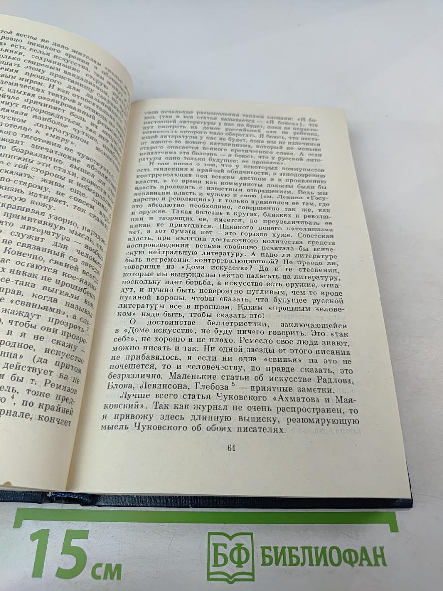 Статьи о литературе. Том II