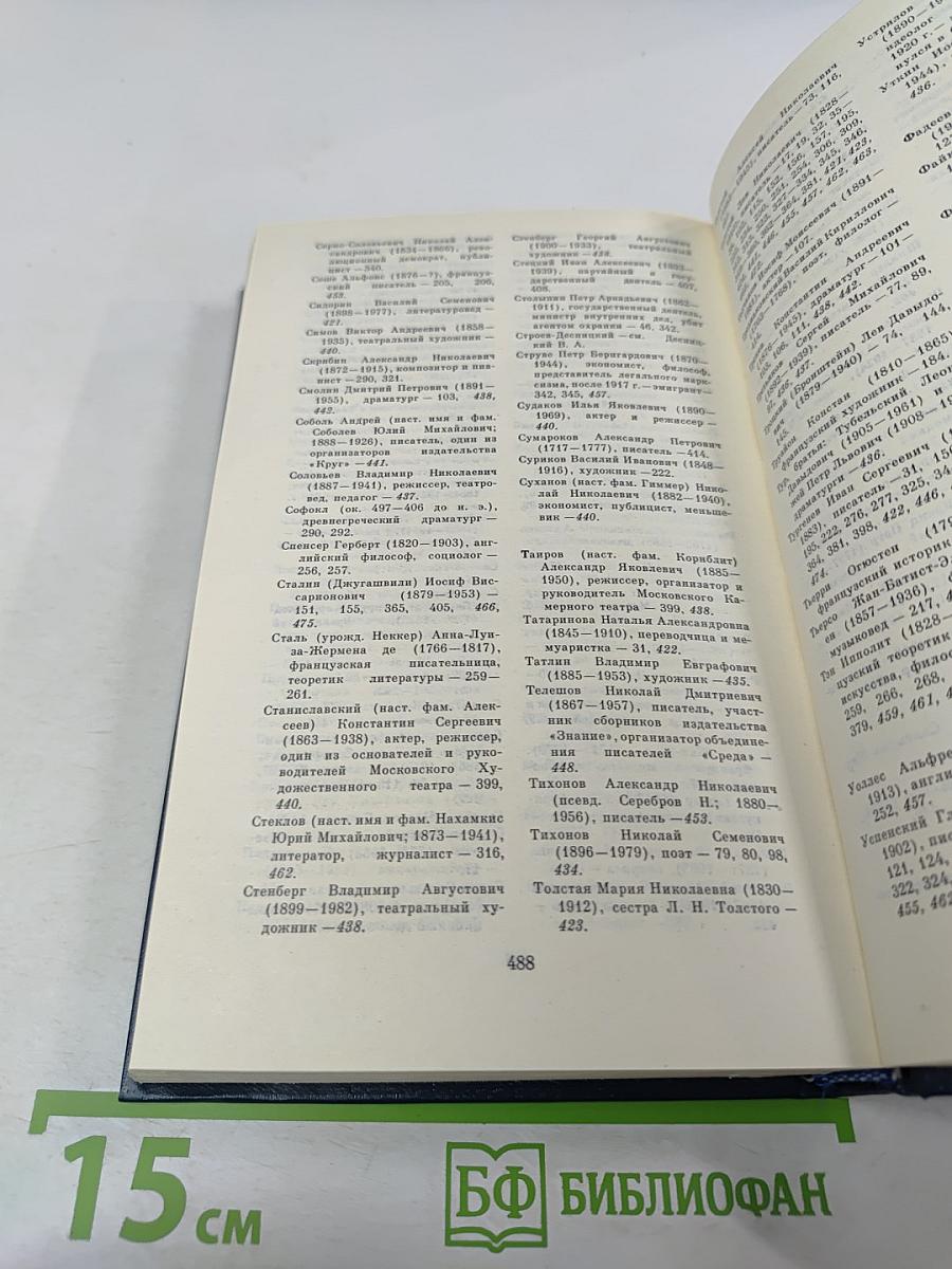 Статьи о литературе. Том II