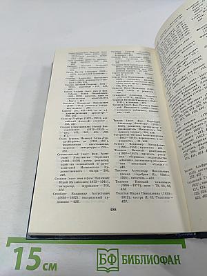 Статьи о литературе. Том II