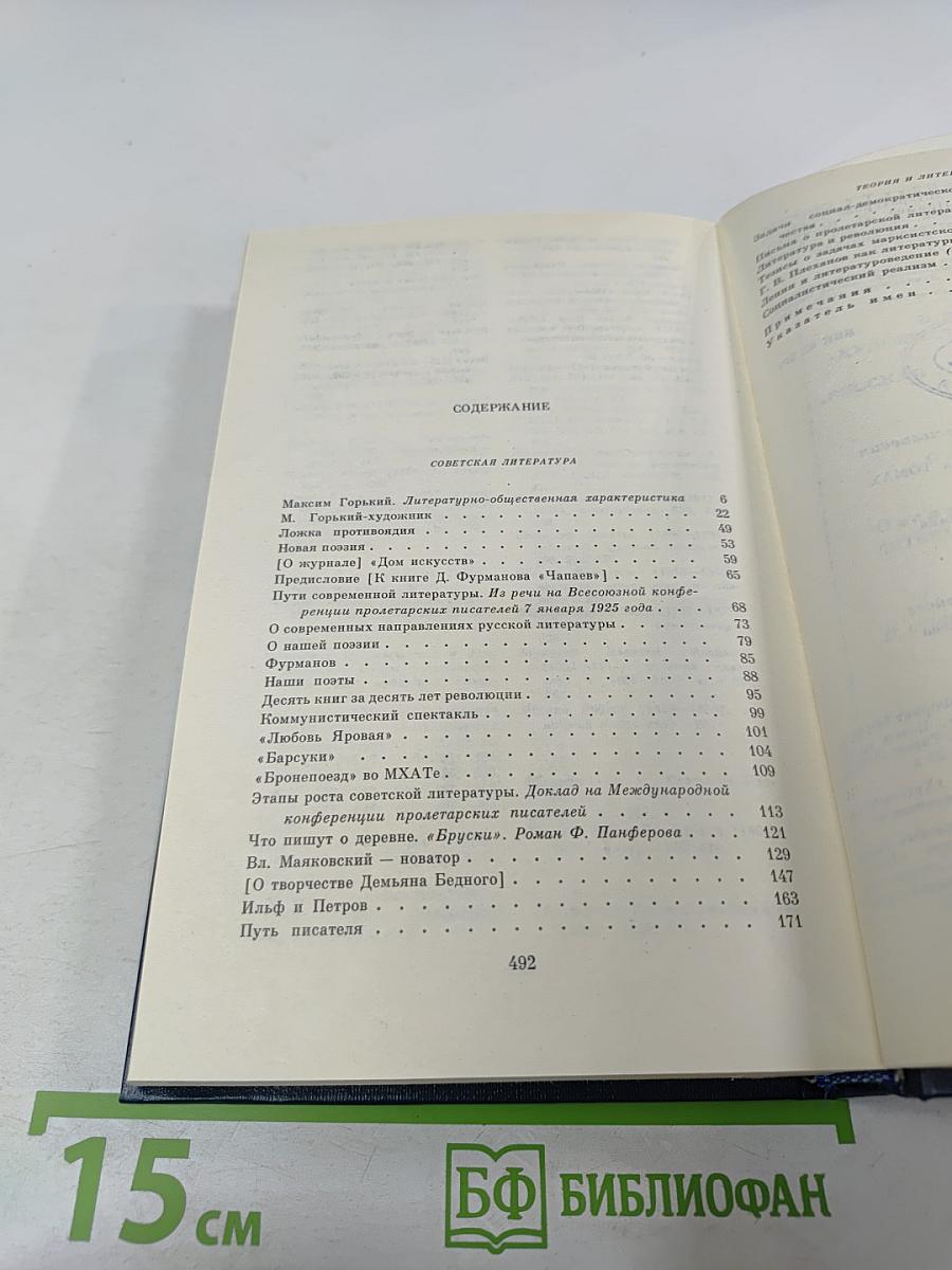 Статьи о литературе. Том II