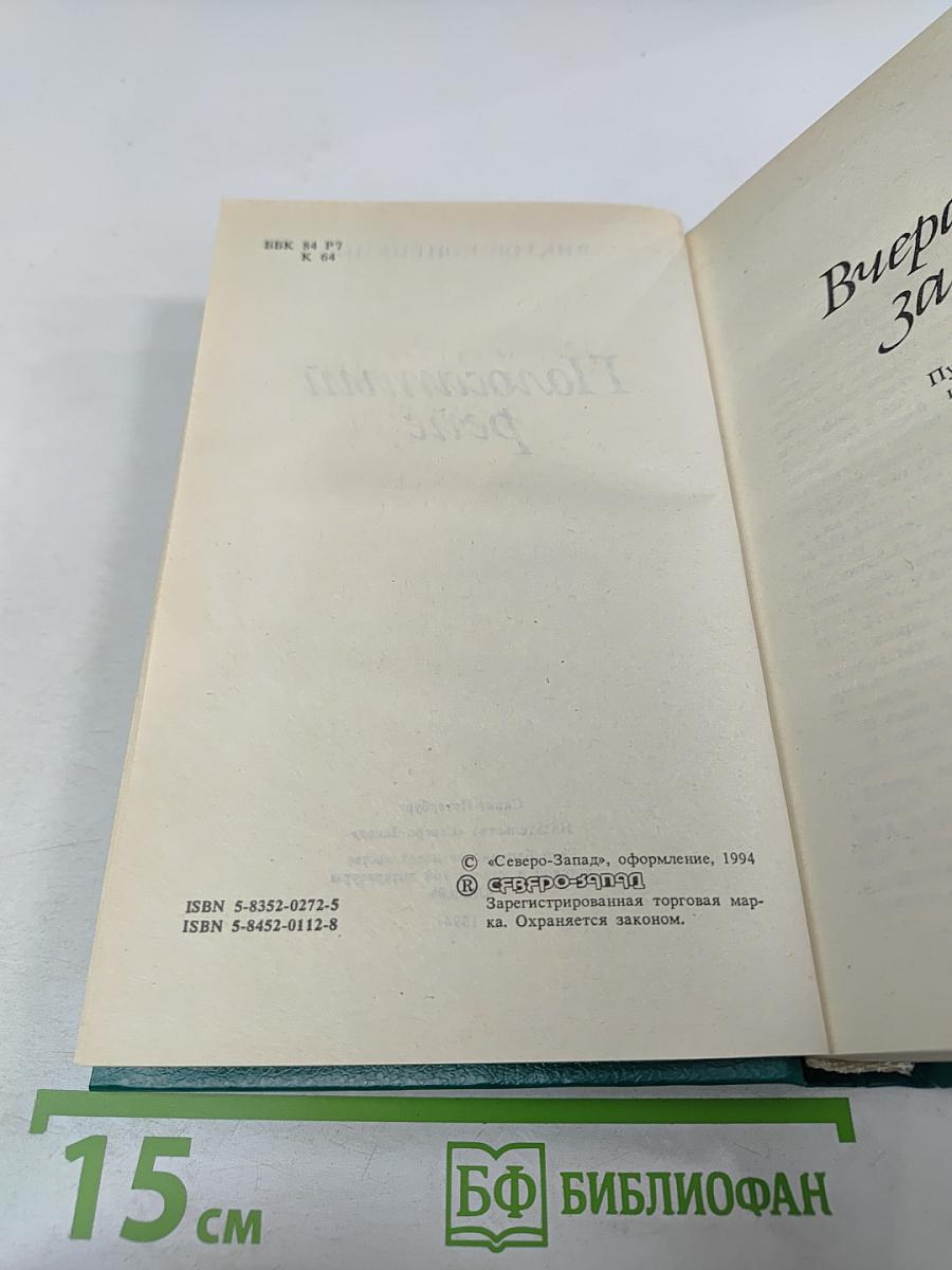 Полосатый рейс