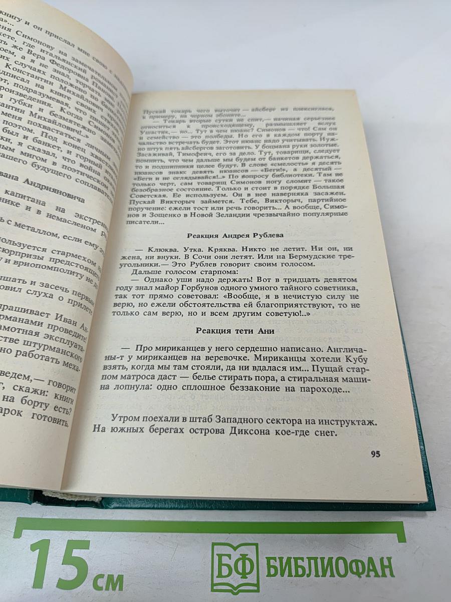 Полосатый рейс