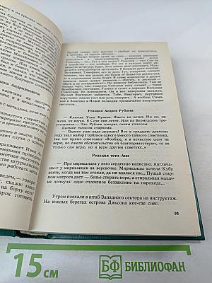 Полосатый рейс