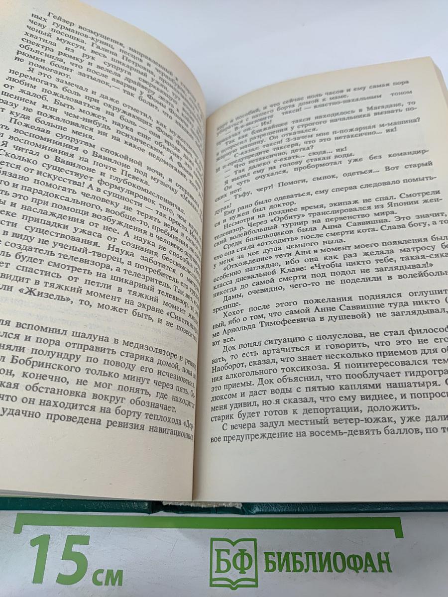 Полосатый рейс