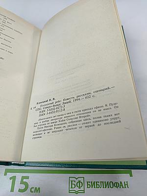 Полосатый рейс