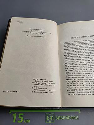 Дурная компания