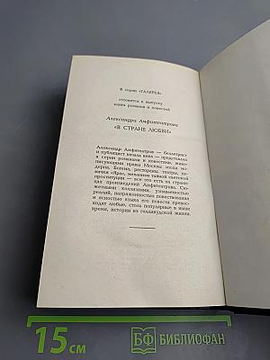 Дурная компания