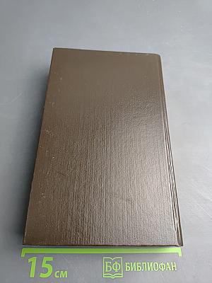 Дурная компания