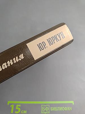 Дурная компания