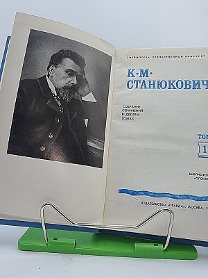 Собрание сочинений в десяти томах. Том 1. Рассказы, очерки, повести. 1864-1887