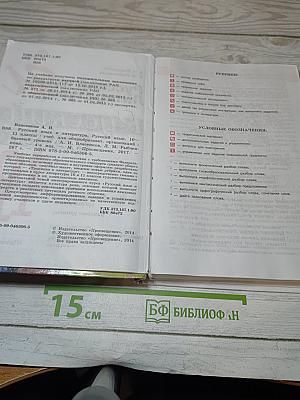 Русский язык