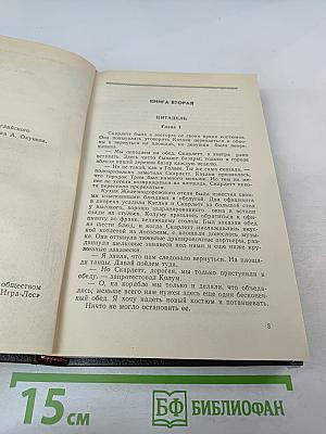 Скарлетт. Часть 2